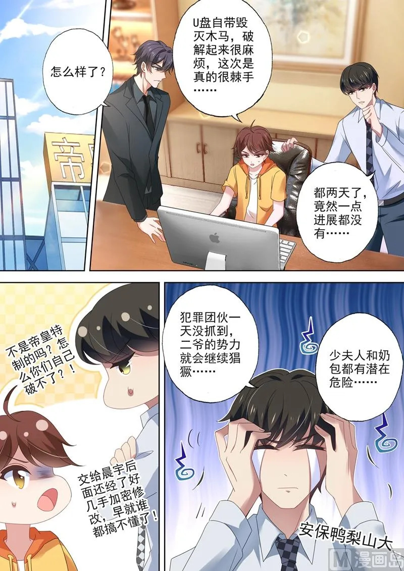 第549话 简曜 第3页