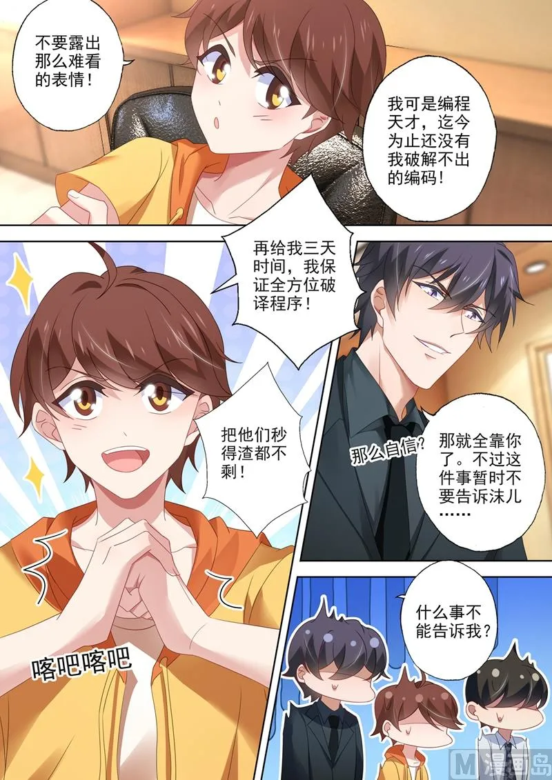 第549话 简曜 第4页