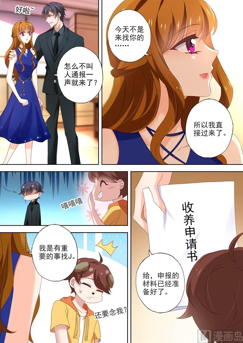 第549话 简曜 第6页
