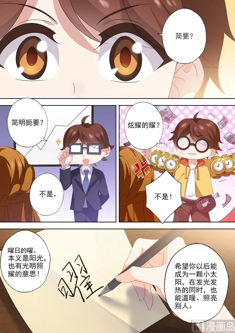 第550话 叫声姐姐听听 第1页