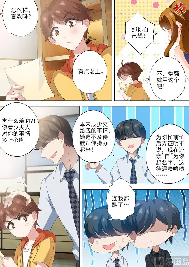 第550话 叫声姐姐听听 第2页