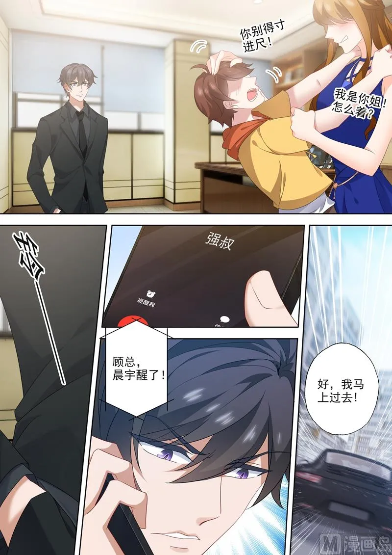 第550话 叫声姐姐听听 第4页