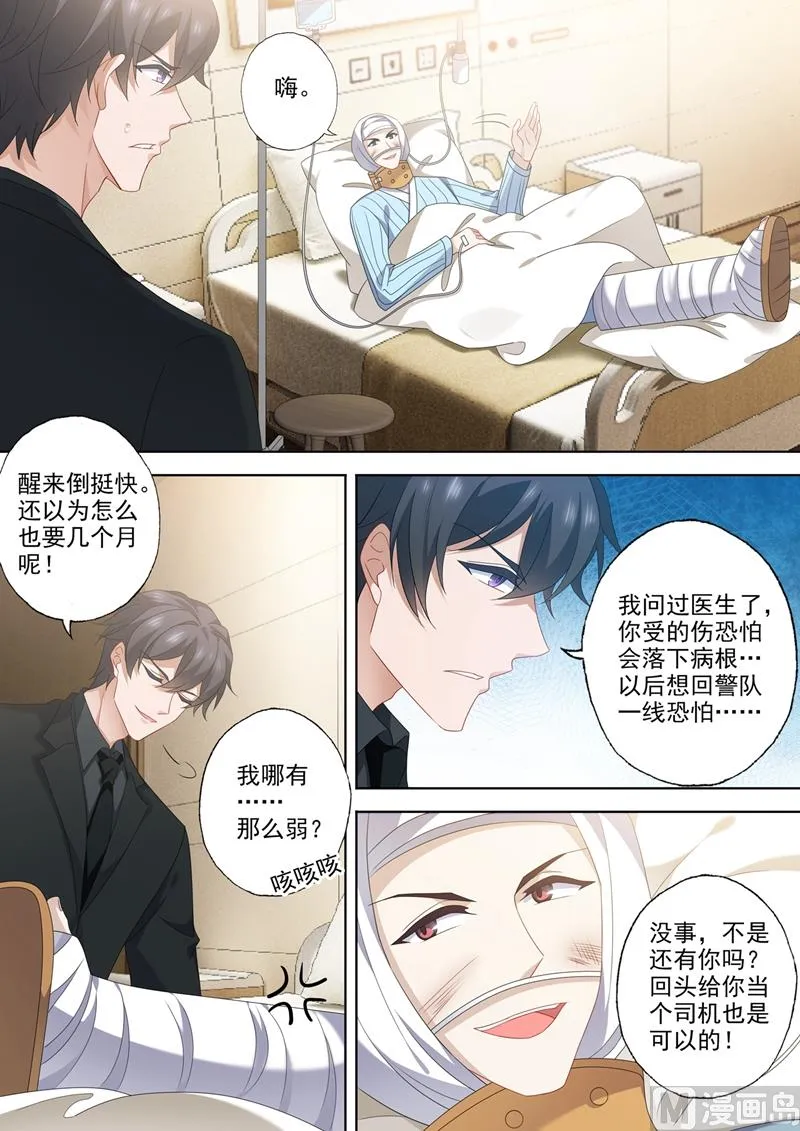 第550话 叫声姐姐听听 第5页