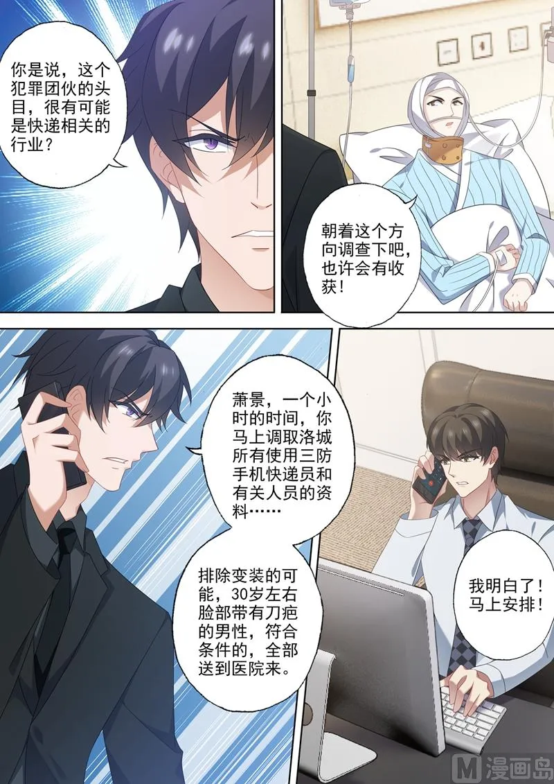 第550话 叫声姐姐听听 第7页