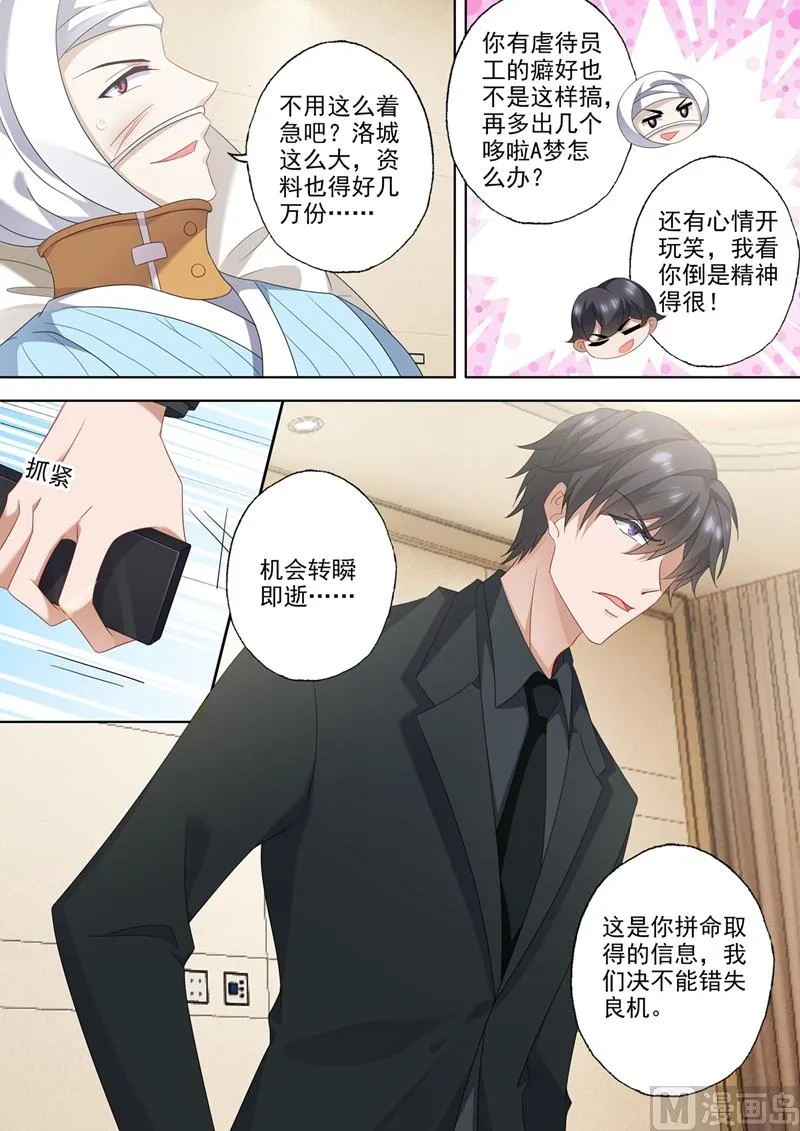 第550话 叫声姐姐听听 第8页