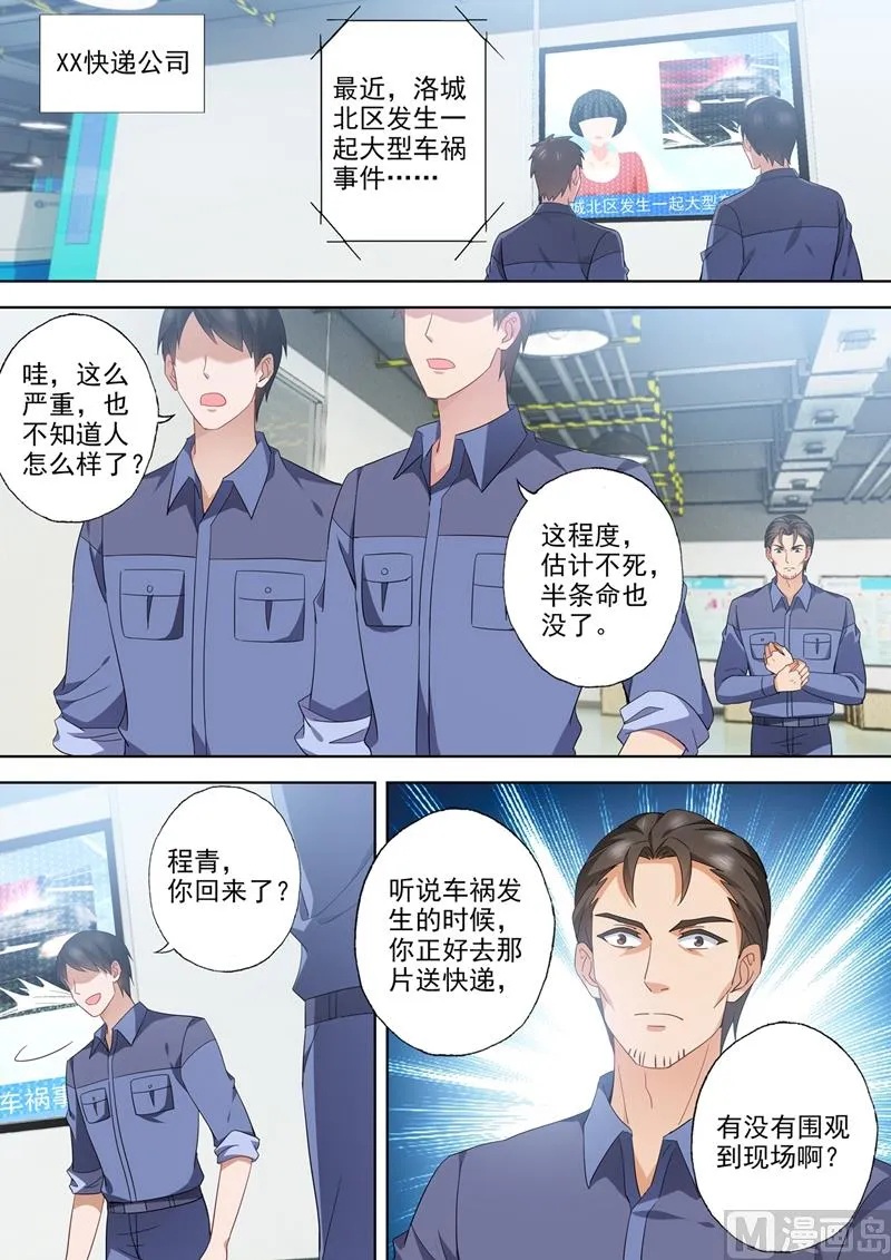 第551话 宁为玉碎 第1页