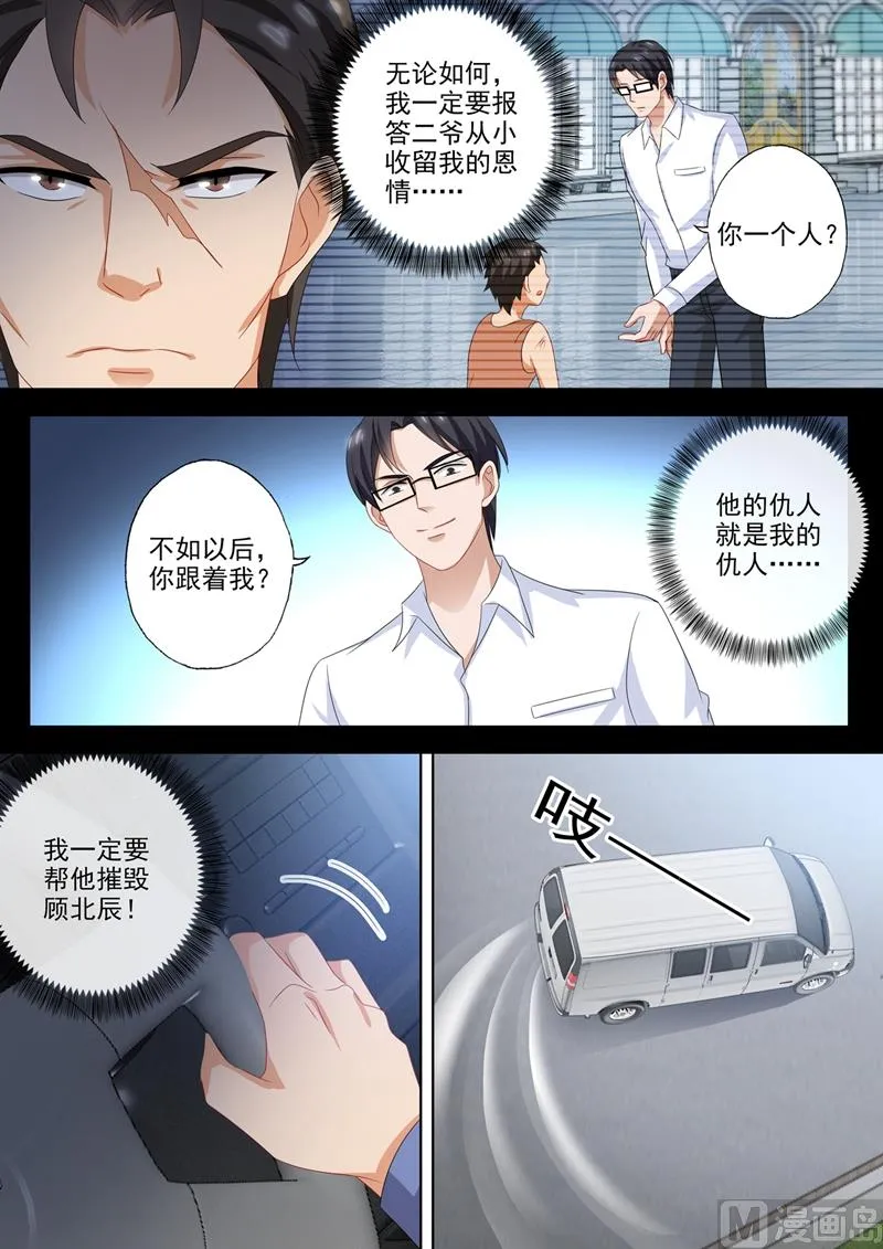 第551话 宁为玉碎 第7页