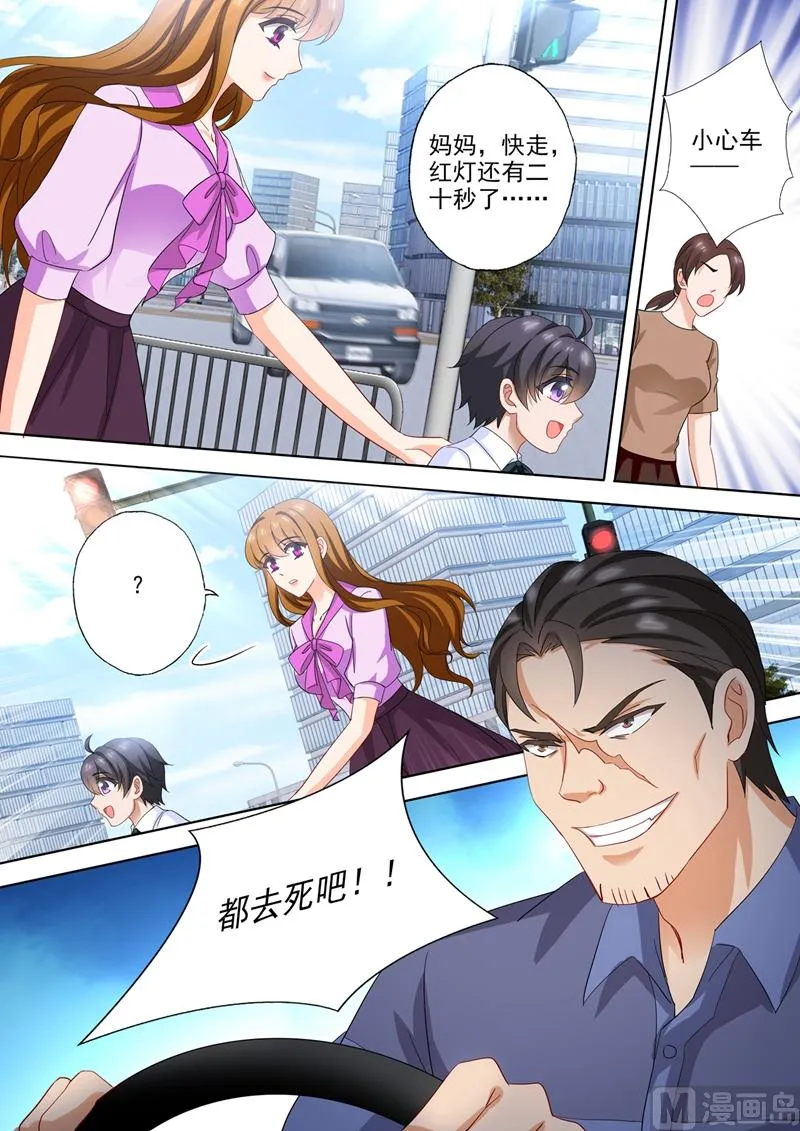 第551话 宁为玉碎 第8页