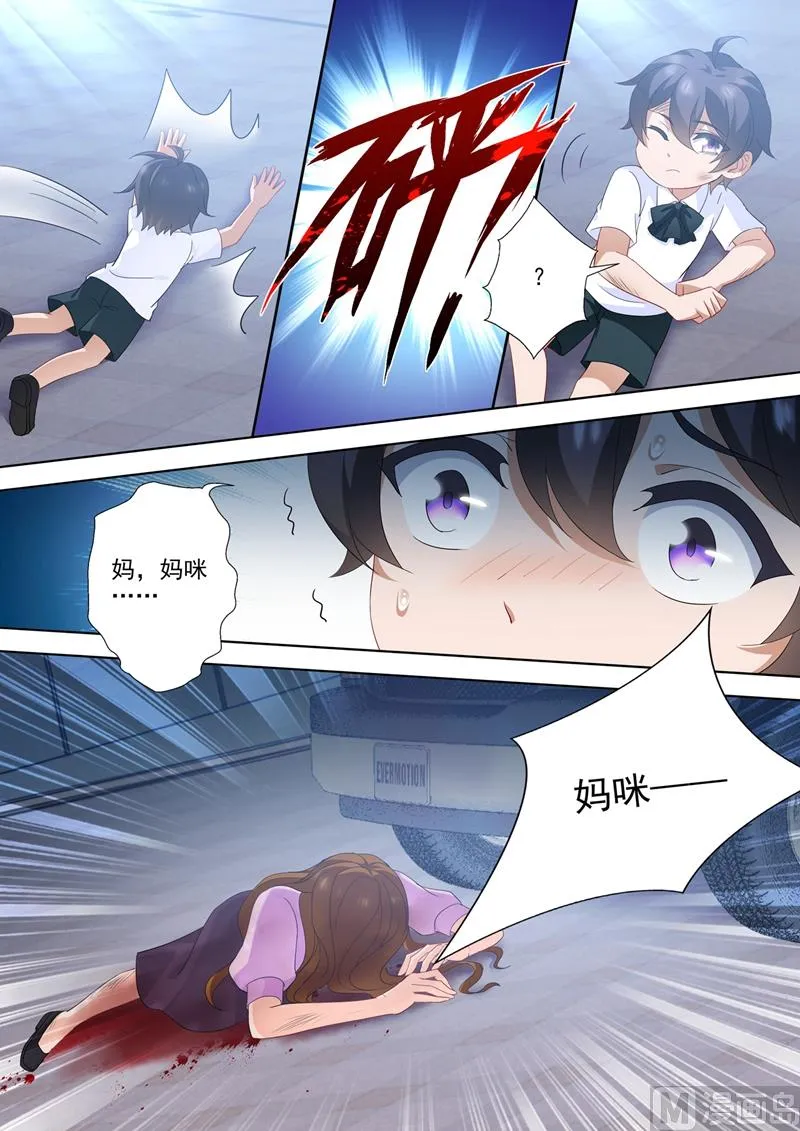 第552话 阿辰，对不起 第2页