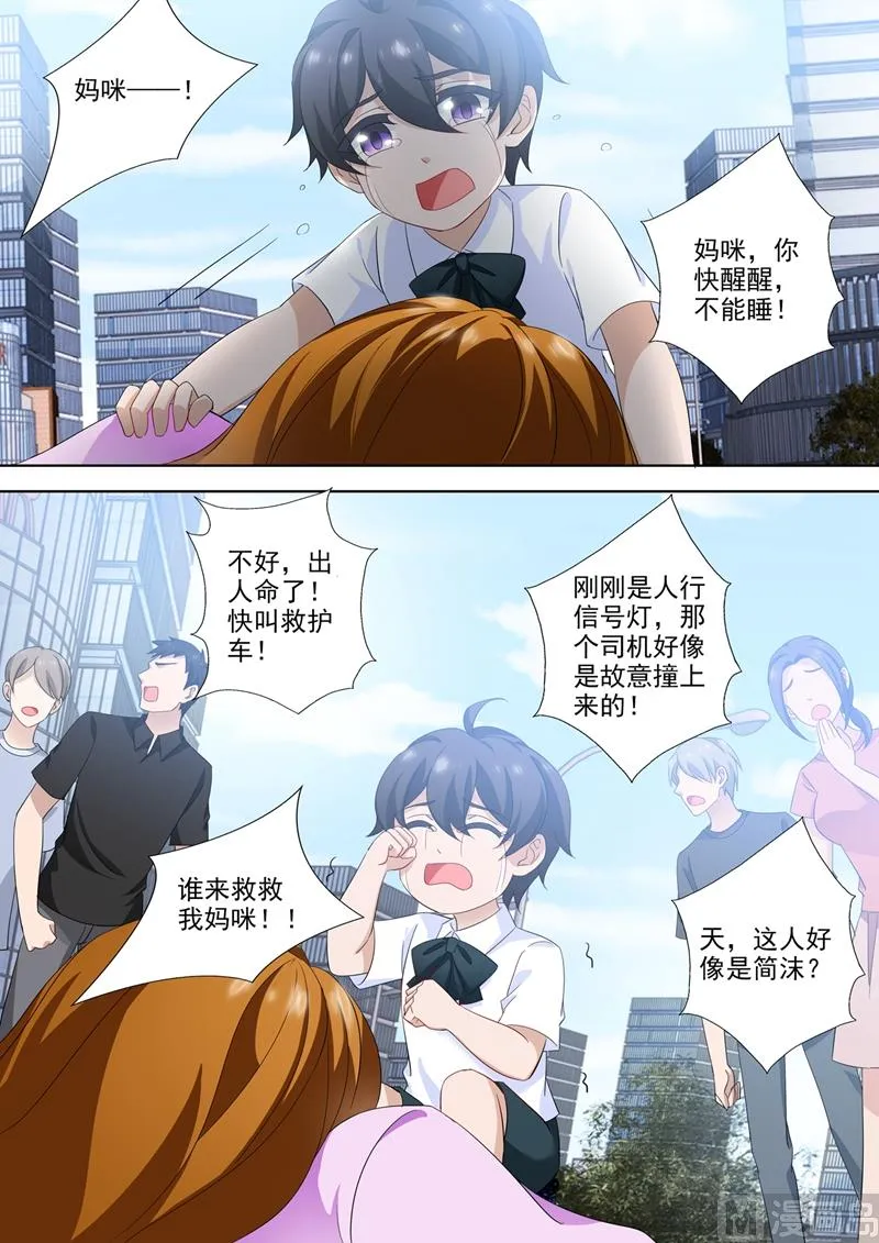 第552话 阿辰，对不起 第5页