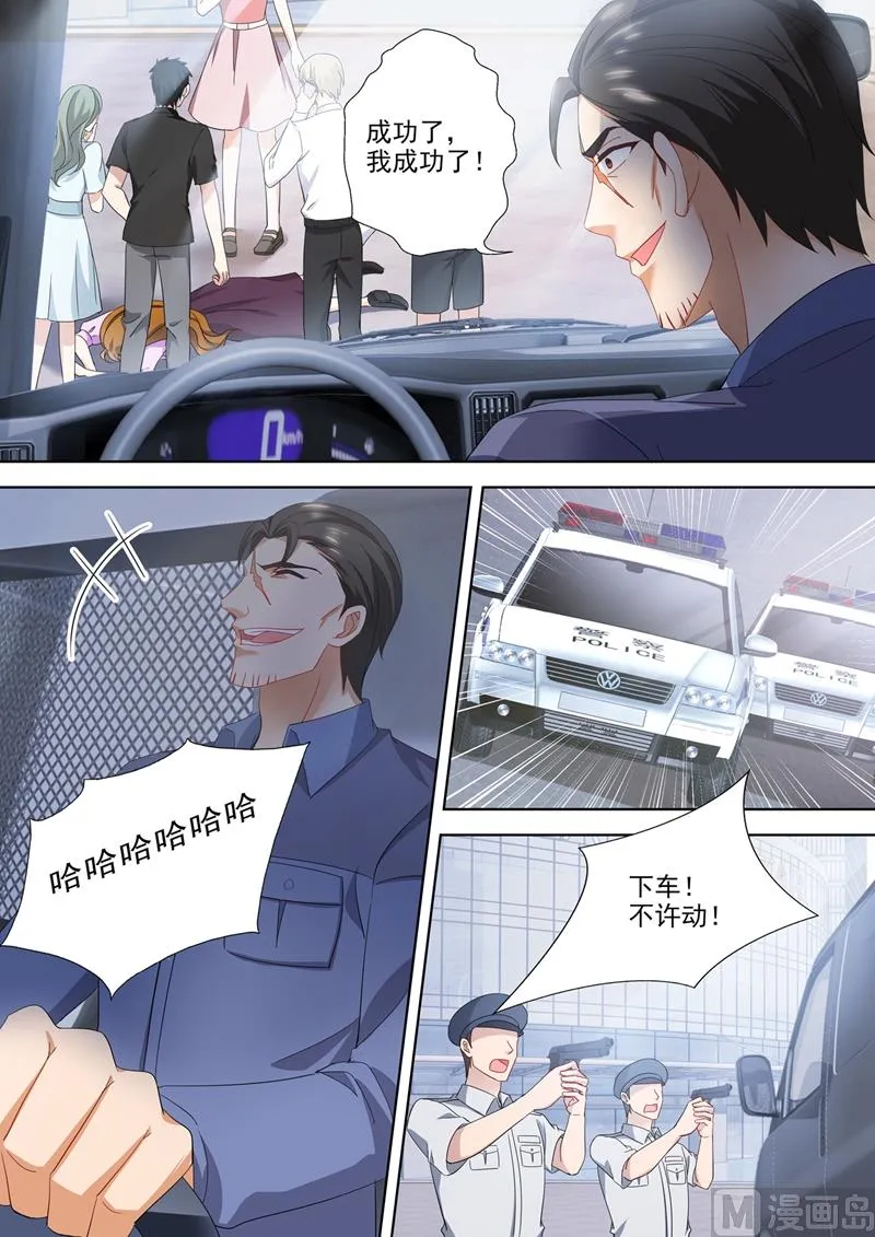第552话 阿辰，对不起 第6页