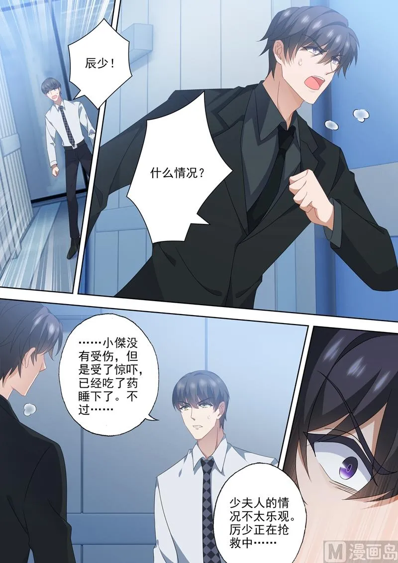 第553话 生死一线？！ 第1页