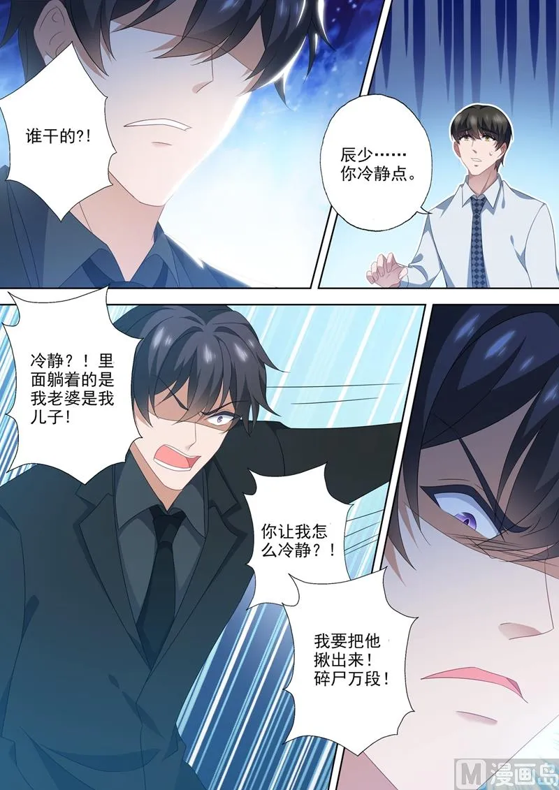 第553话 生死一线？！ 第2页