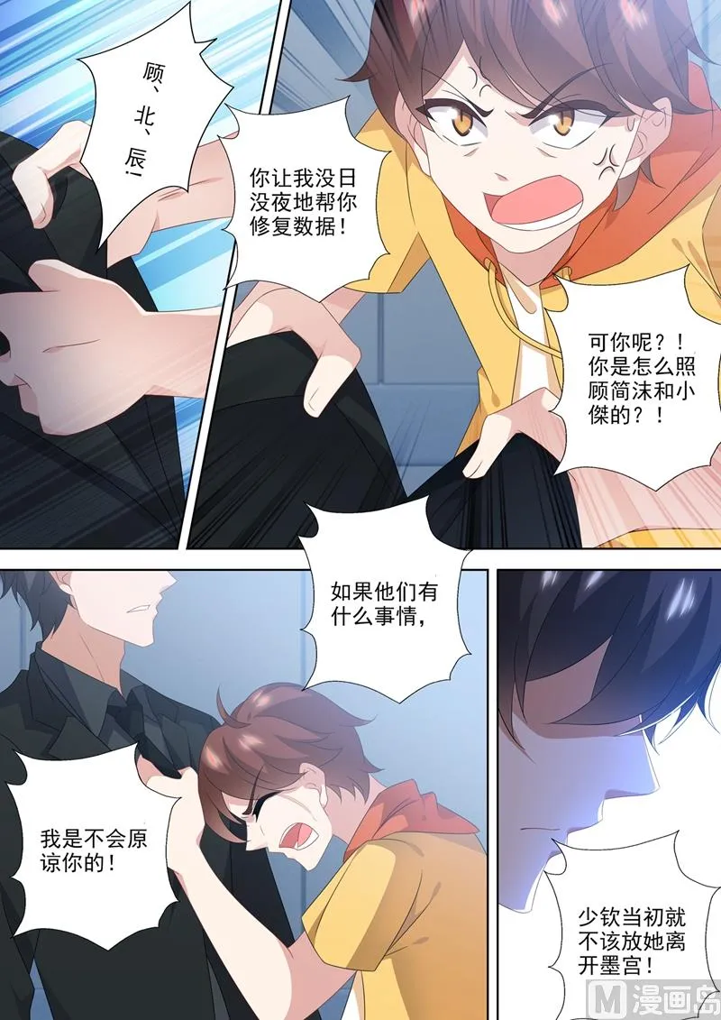 第553话 生死一线？！ 第4页