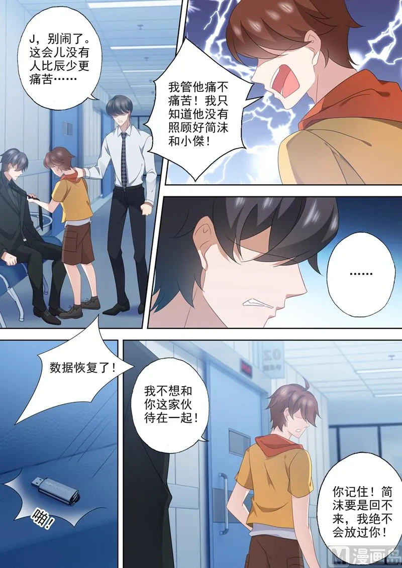 第553话 生死一线？！ 第5页
