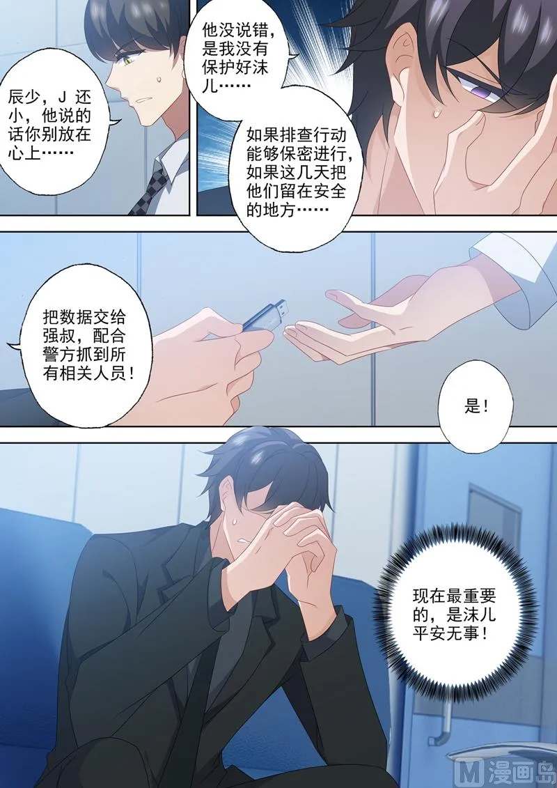 第553话 生死一线？！ 第6页