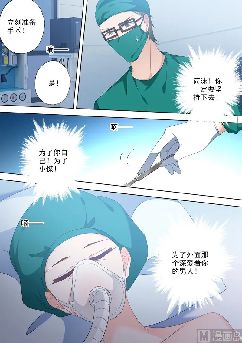 第553话 生死一线？！ 第8页
