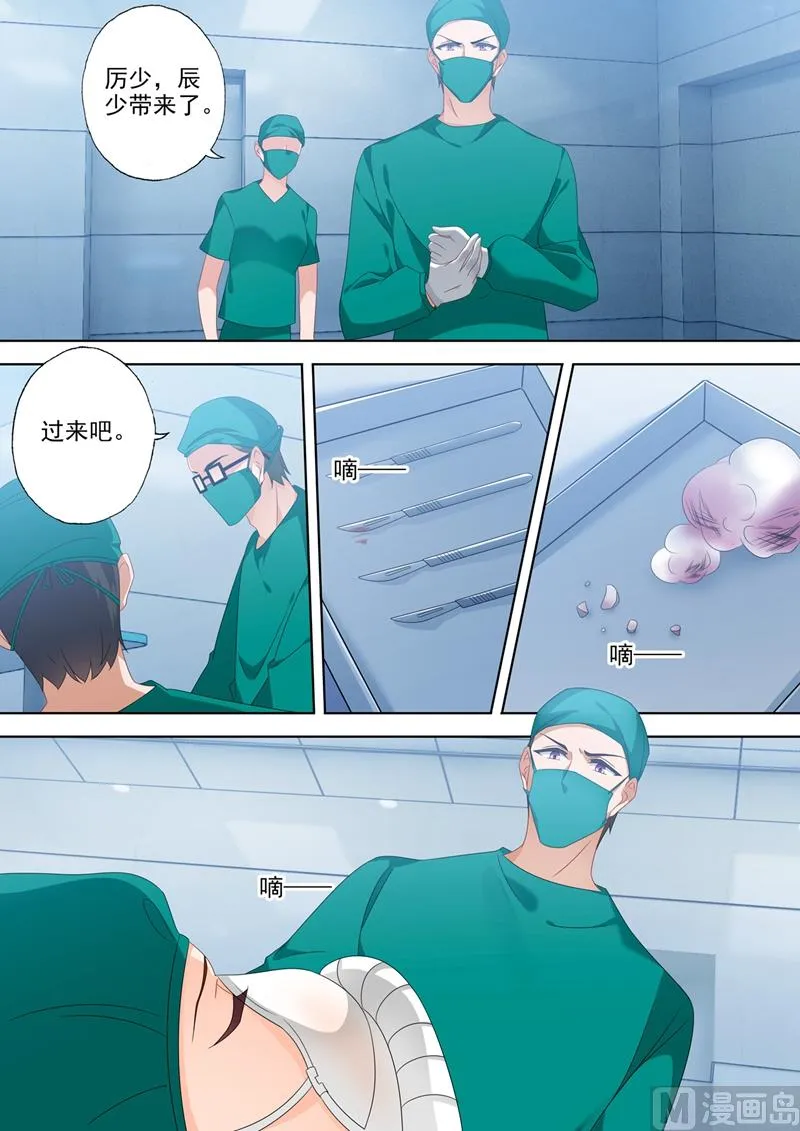 第554话 我，来了 第7页