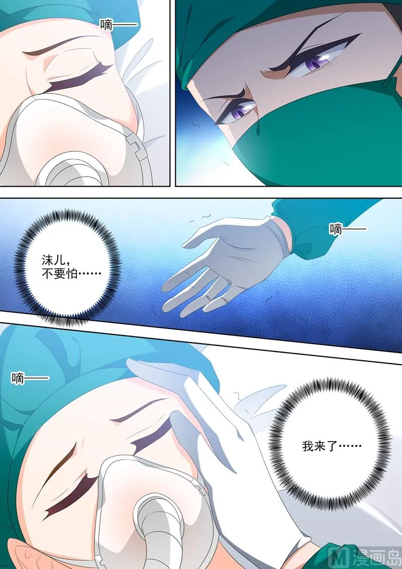 第554话 我，来了 第8页