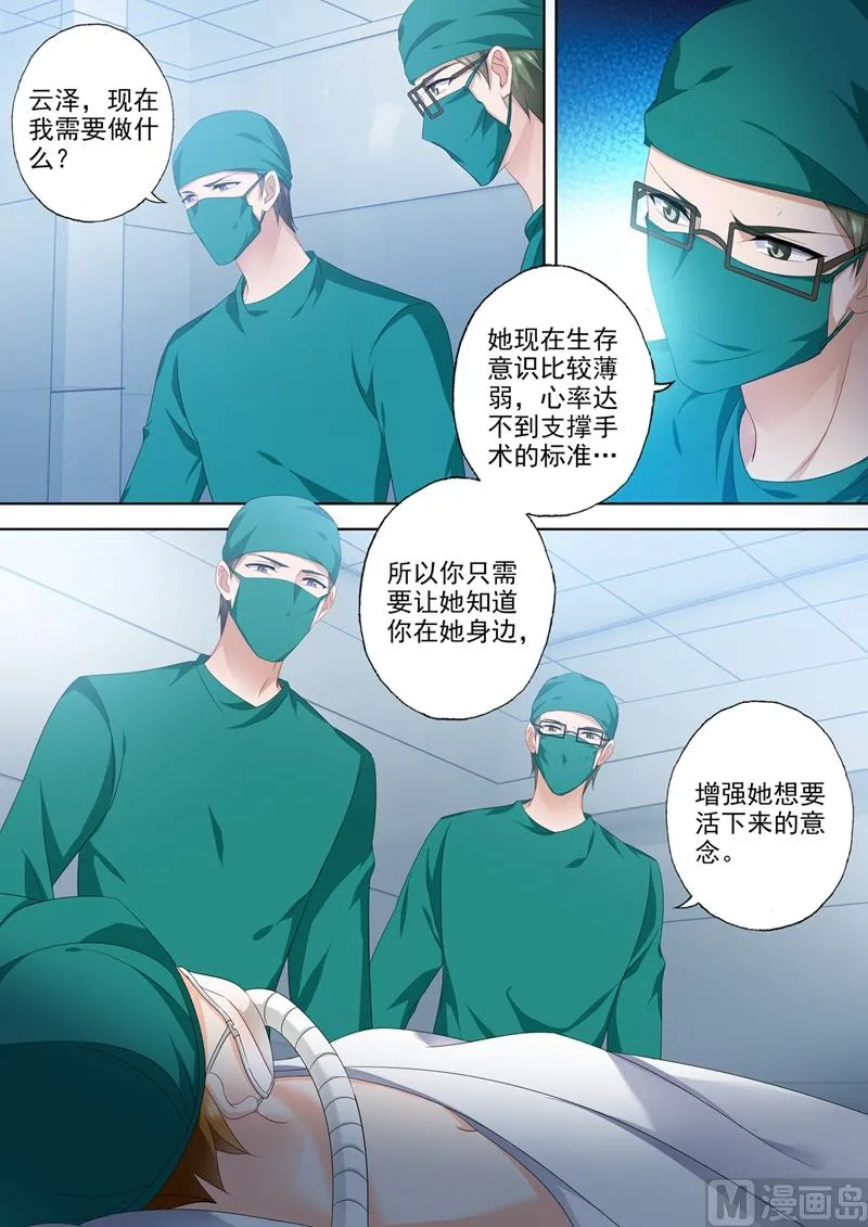 第555话 希望渺茫 第1页