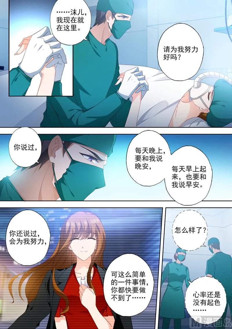 第555话 希望渺茫 第2页