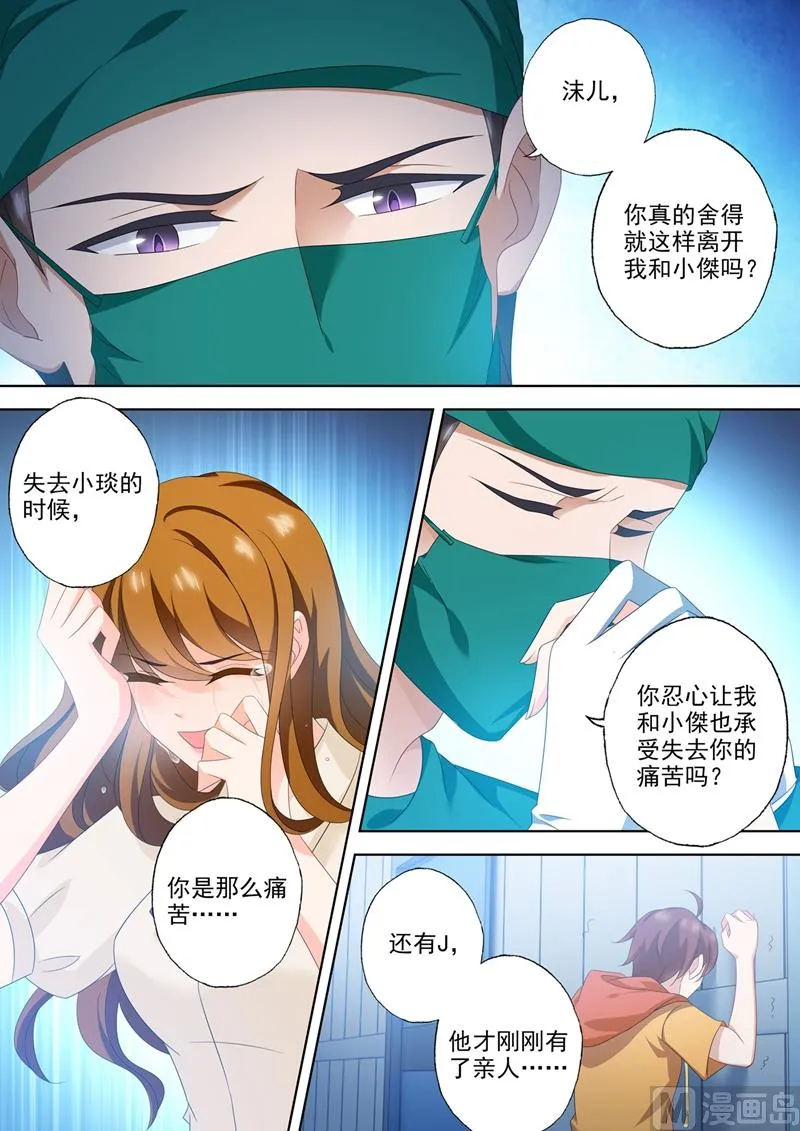 第555话 希望渺茫 第3页
