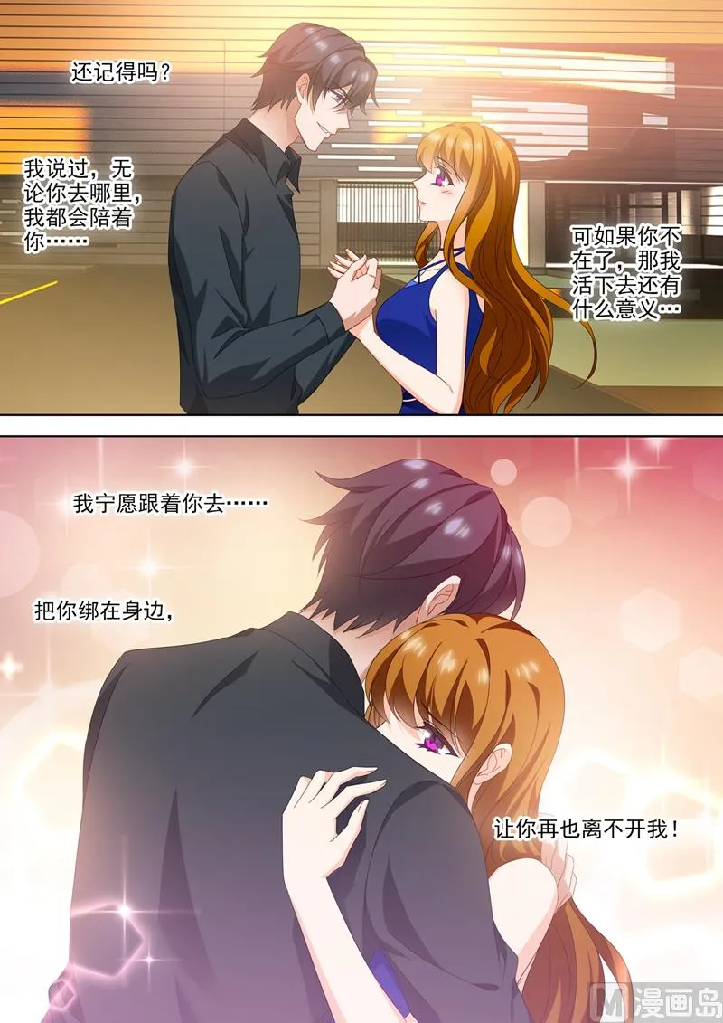 第555话 希望渺茫 第4页