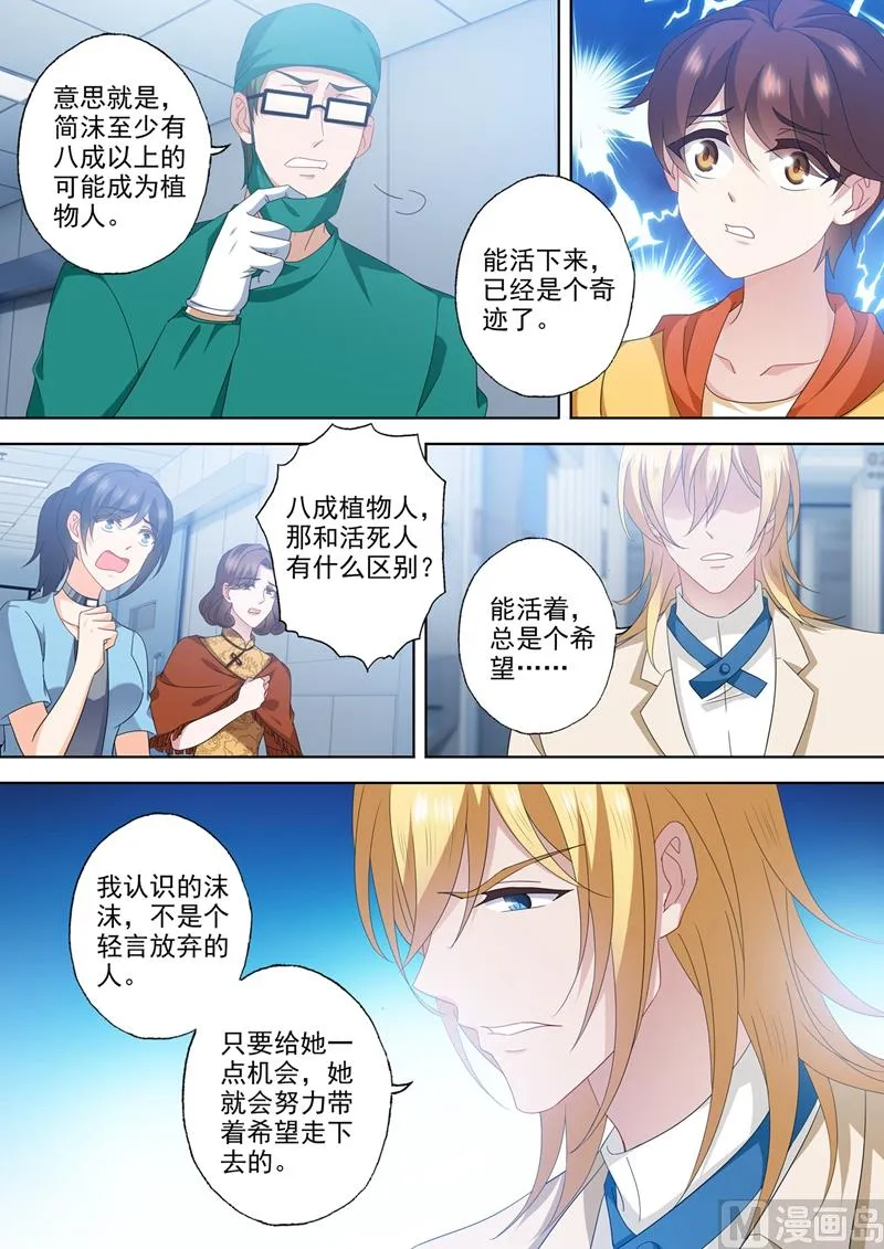 第555话 希望渺茫 第7页