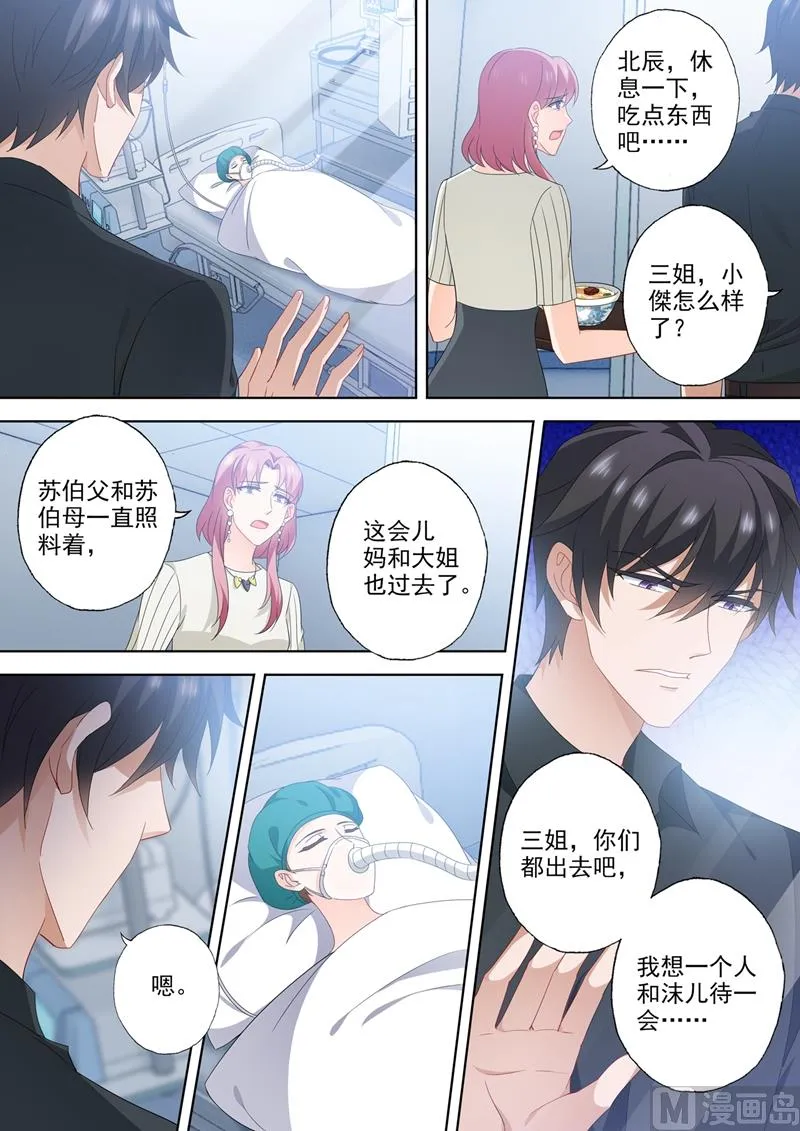 第555话 希望渺茫 第8页
