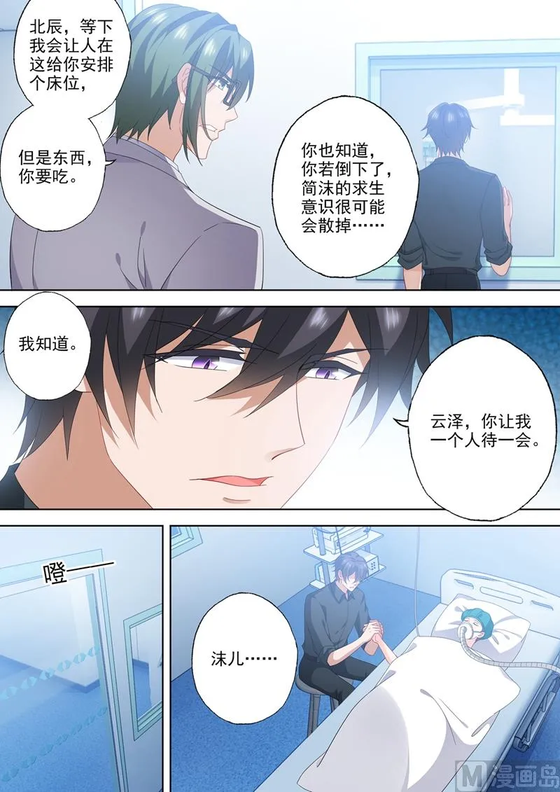 第556话 母子连心 第1页