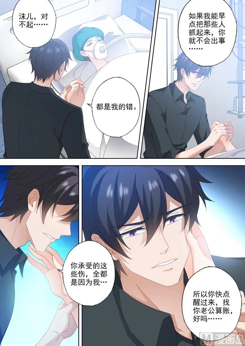 第556话 母子连心 第2页