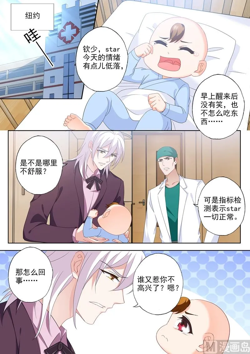 第556话 母子连心 第3页