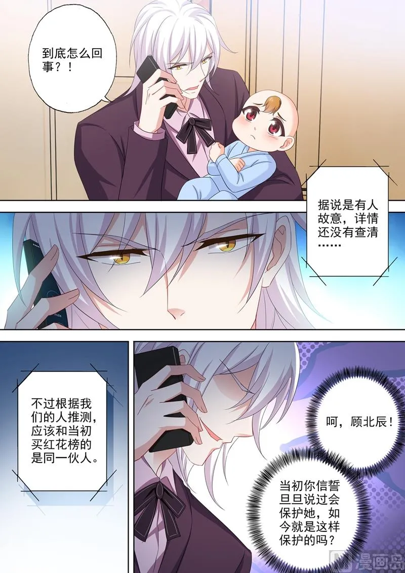 第556话 母子连心 第6页