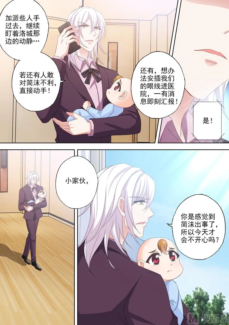 第556话 母子连心 第7页