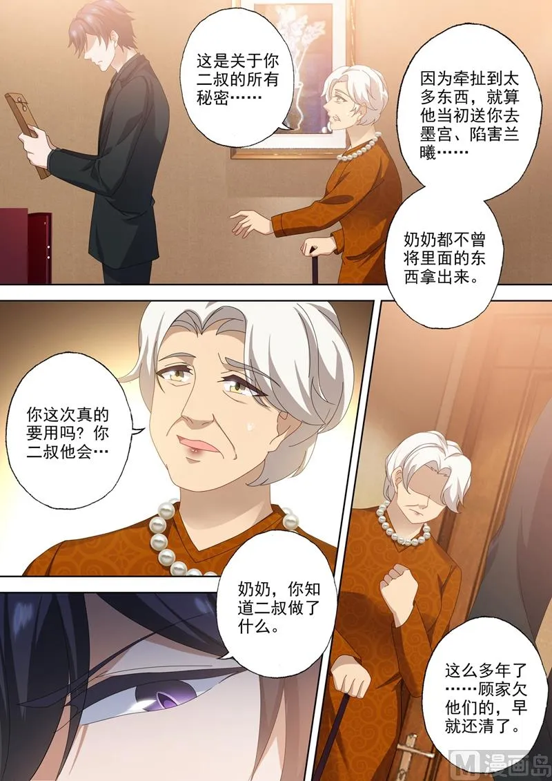 第557话 最后的对峙 第3页