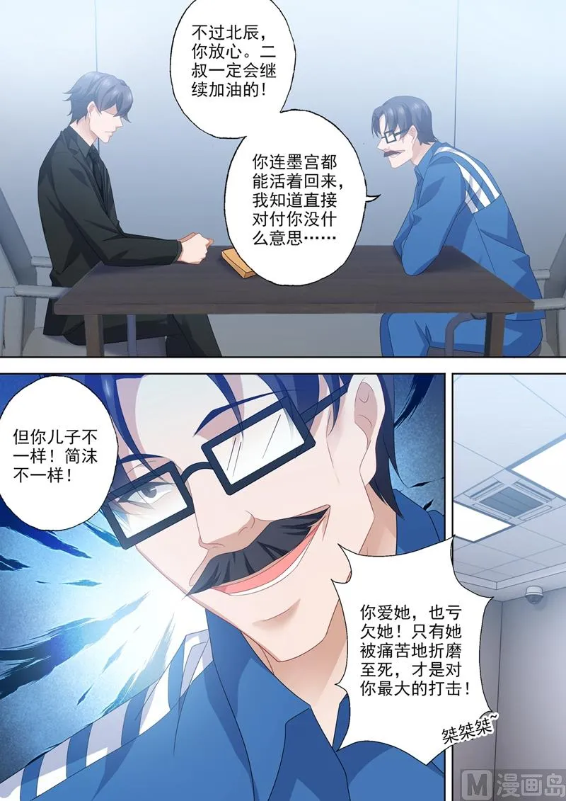 第557话 最后的对峙 第6页