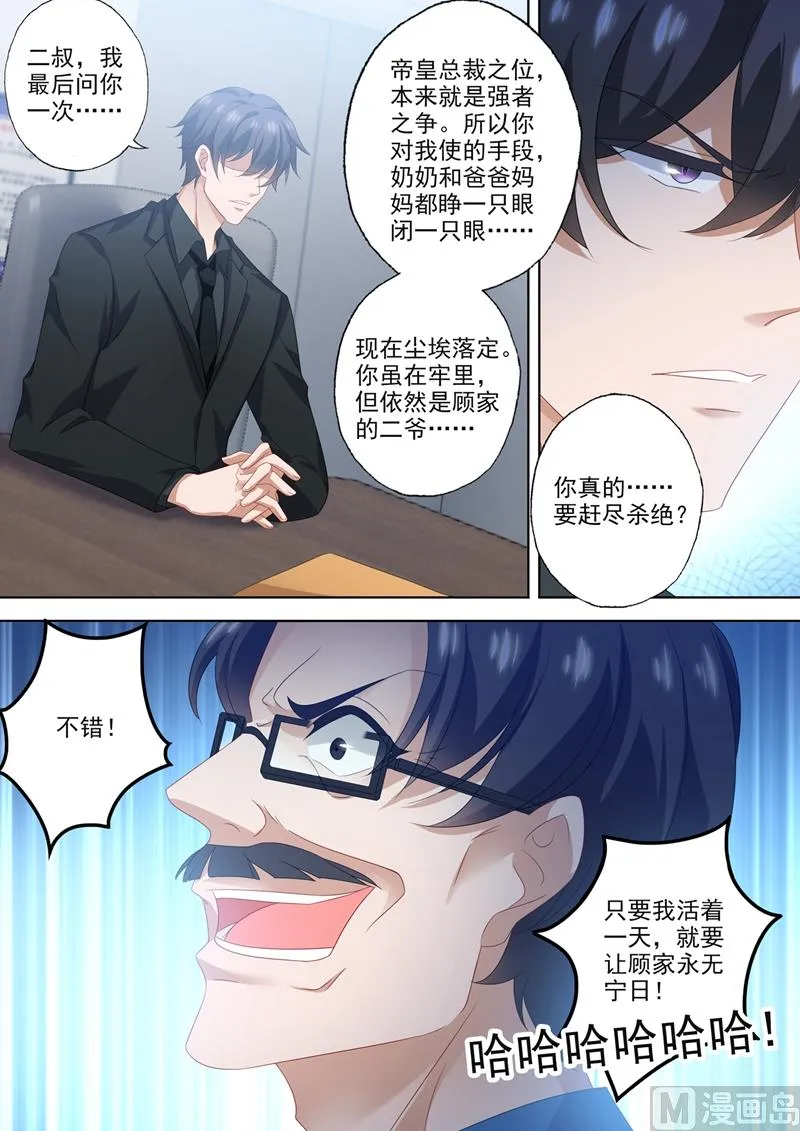 第557话 最后的对峙 第7页