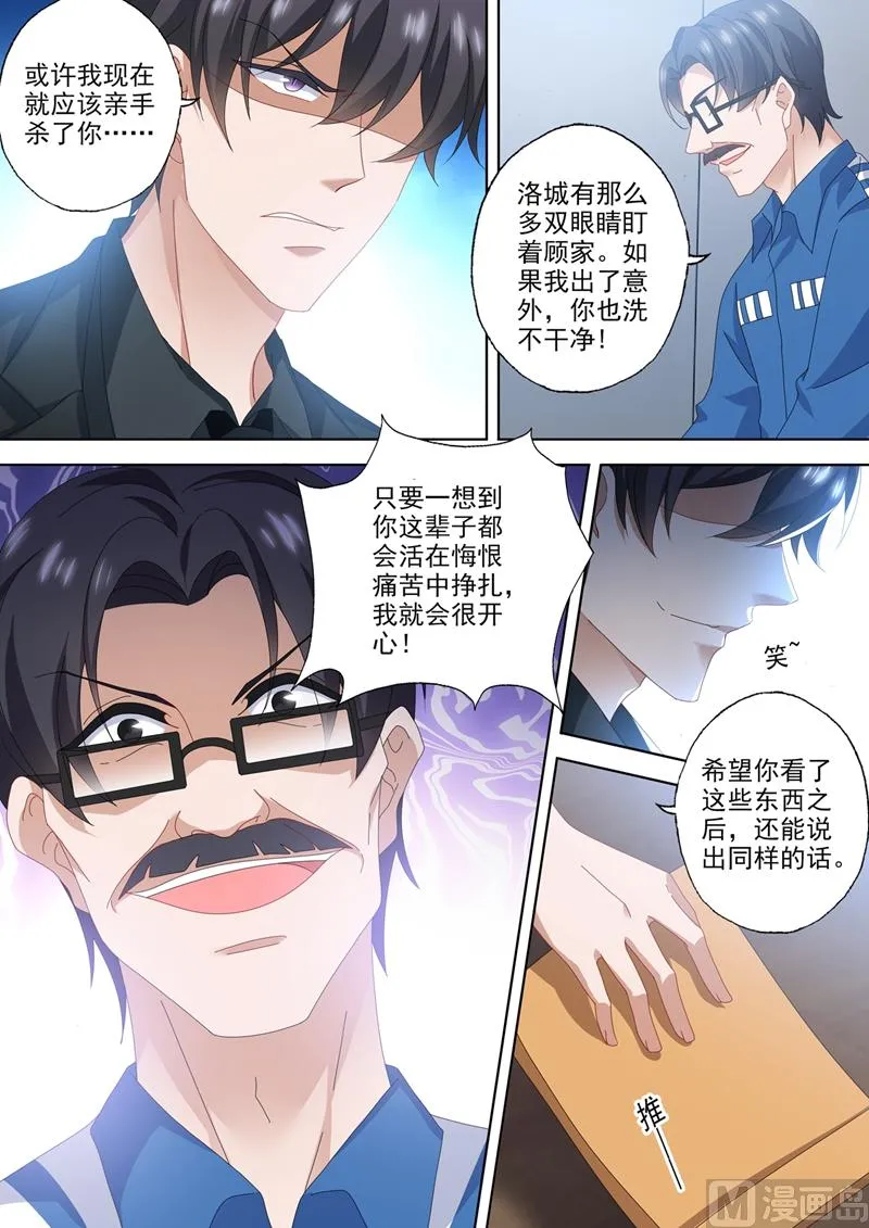 第557话 最后的对峙 第8页