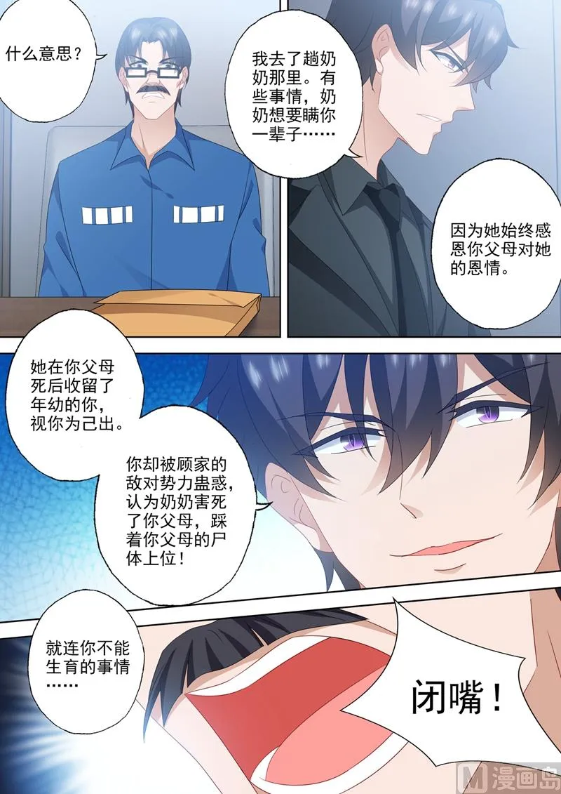 第558话 最好的报复 第1页