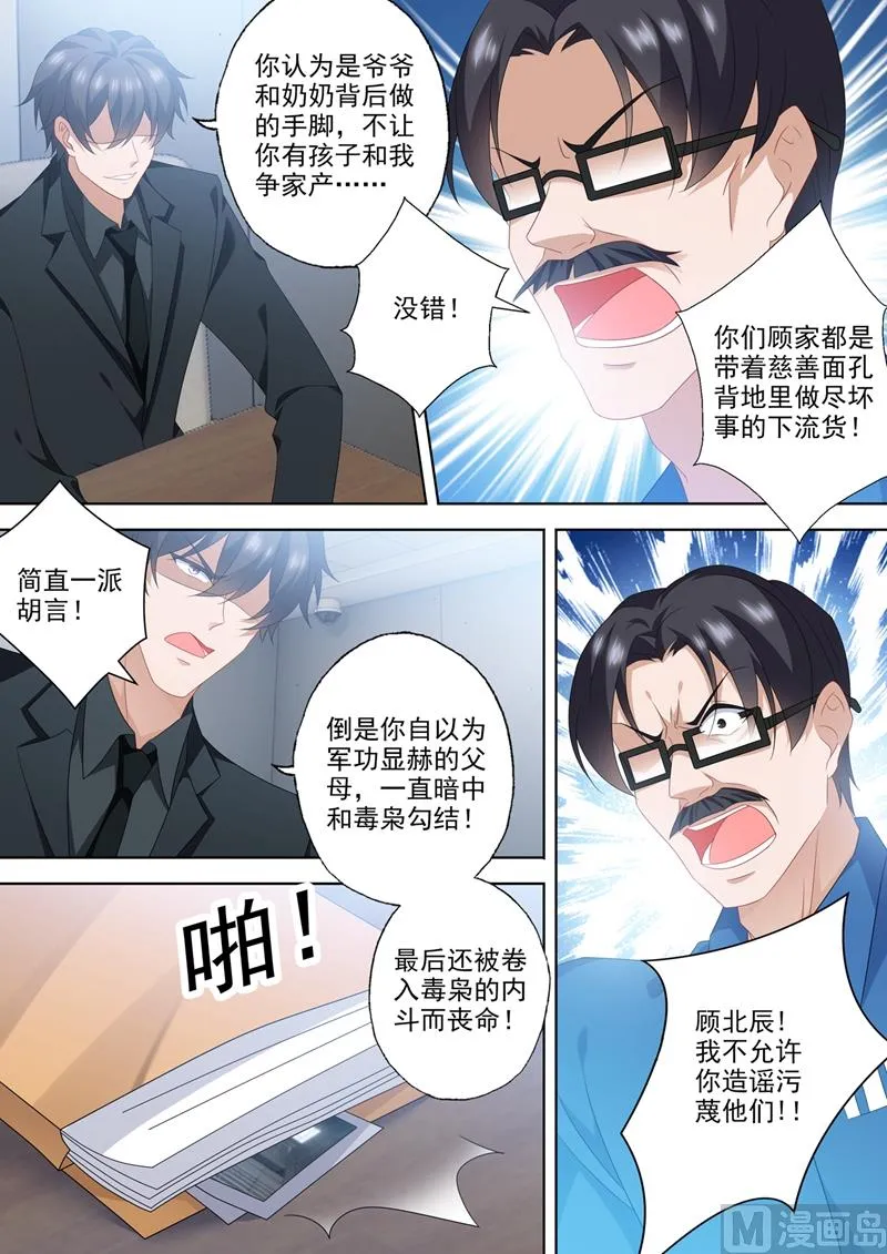 第558话 最好的报复 第2页