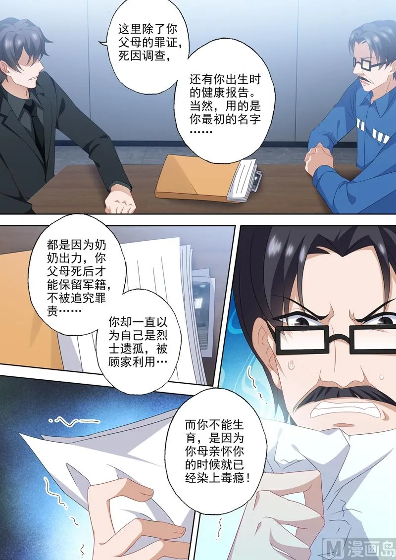 第558话 最好的报复 第3页