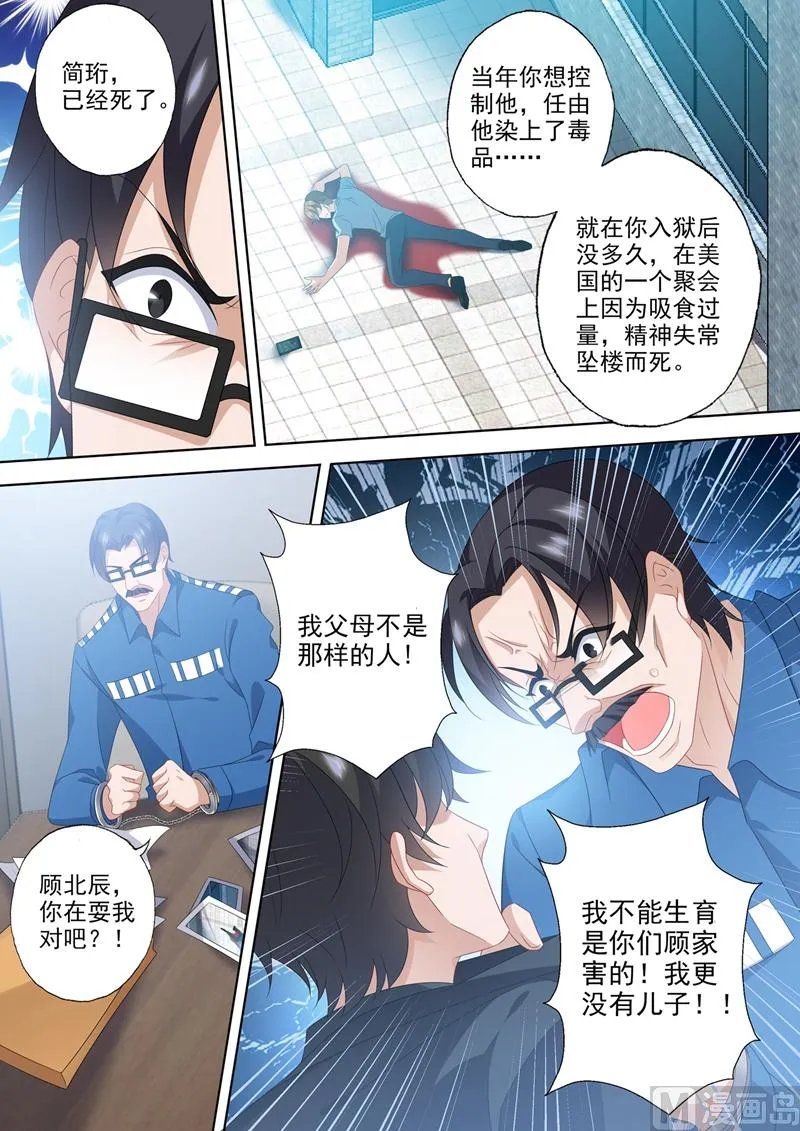 第558话 最好的报复 第7页