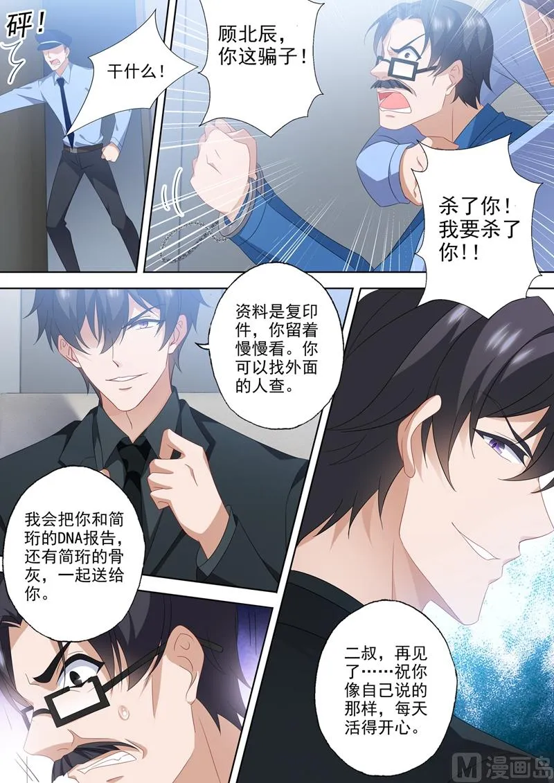 第558话 最好的报复 第8页