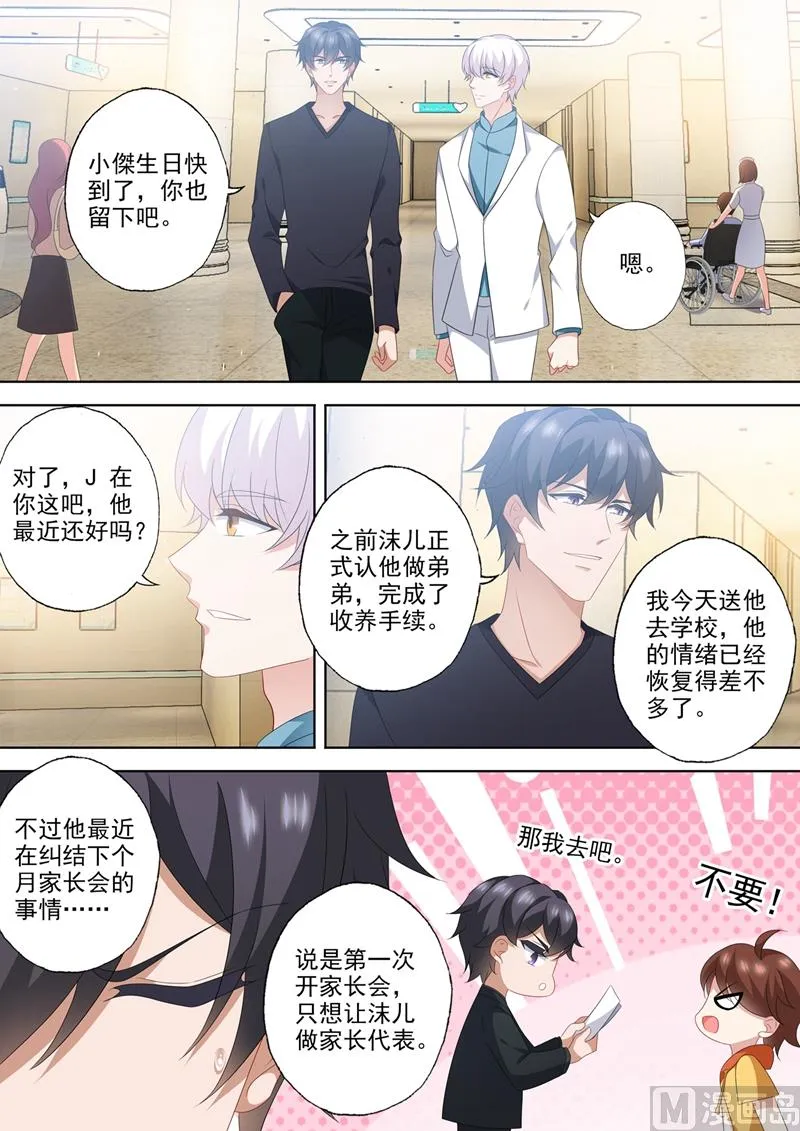 第561话 重回洛城！ 第2页