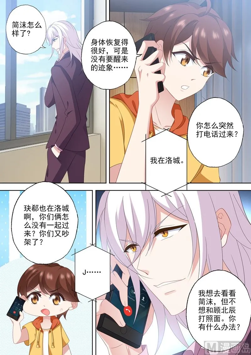 第561话 重回洛城！ 第7页