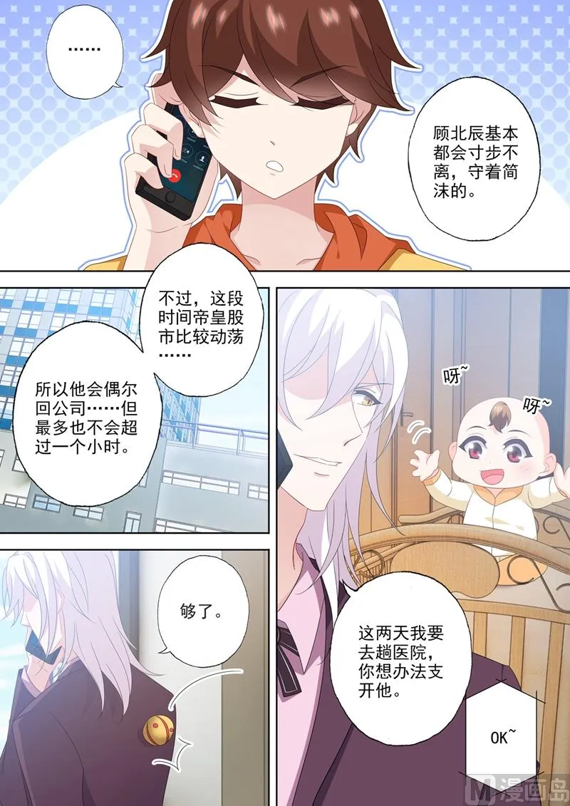 第561话 重回洛城！ 第8页
