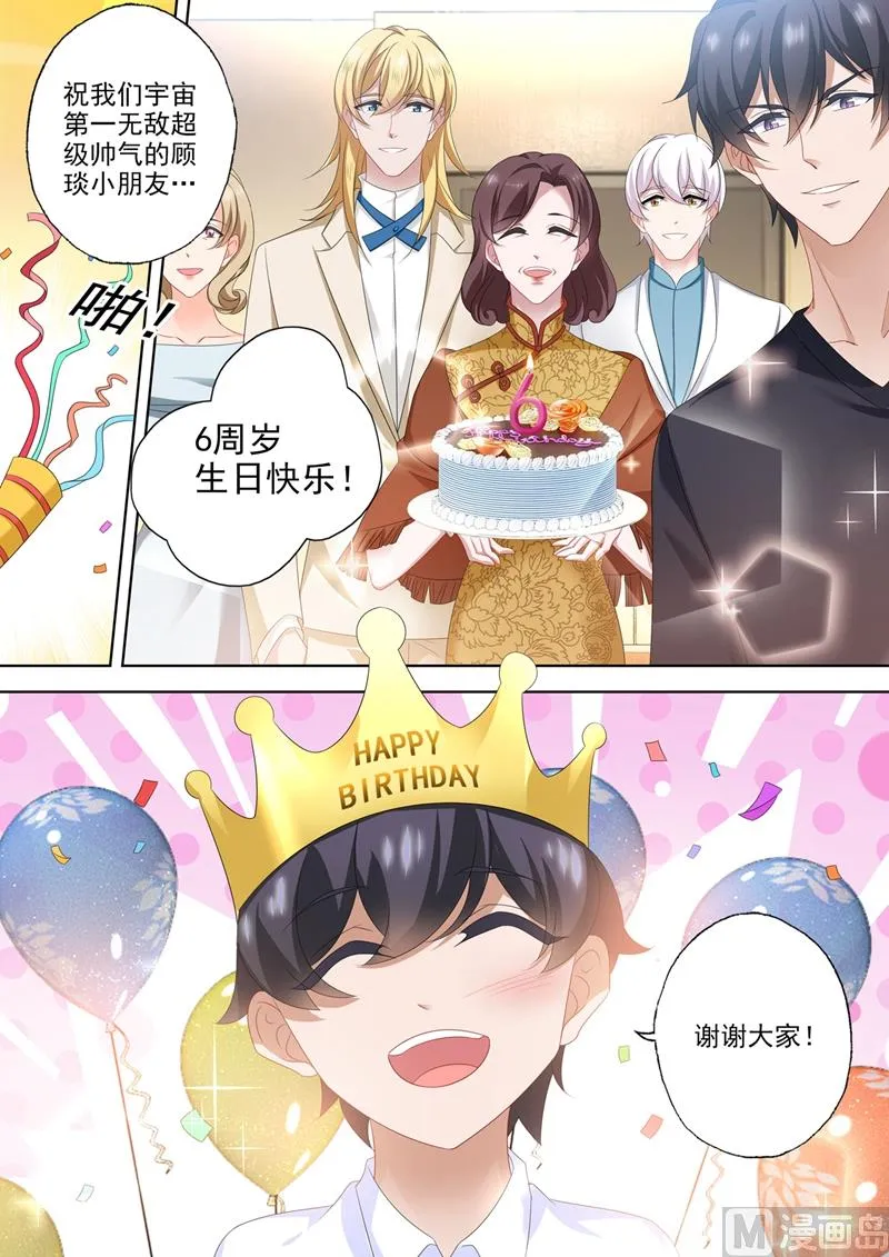 第562话 简沫，好久不见 第1页