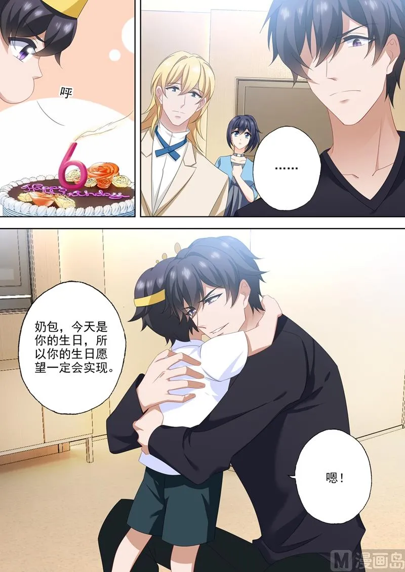 第562话 简沫，好久不见 第3页