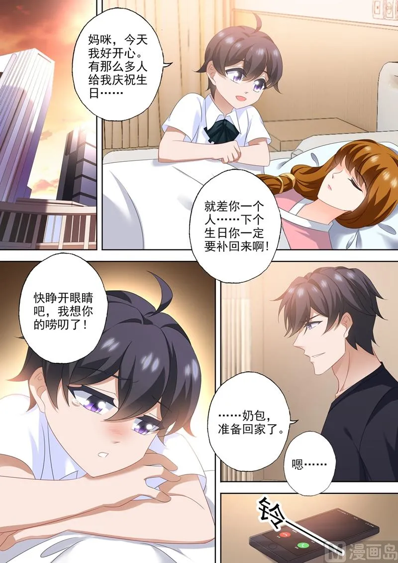 第562话 简沫，好久不见 第4页
