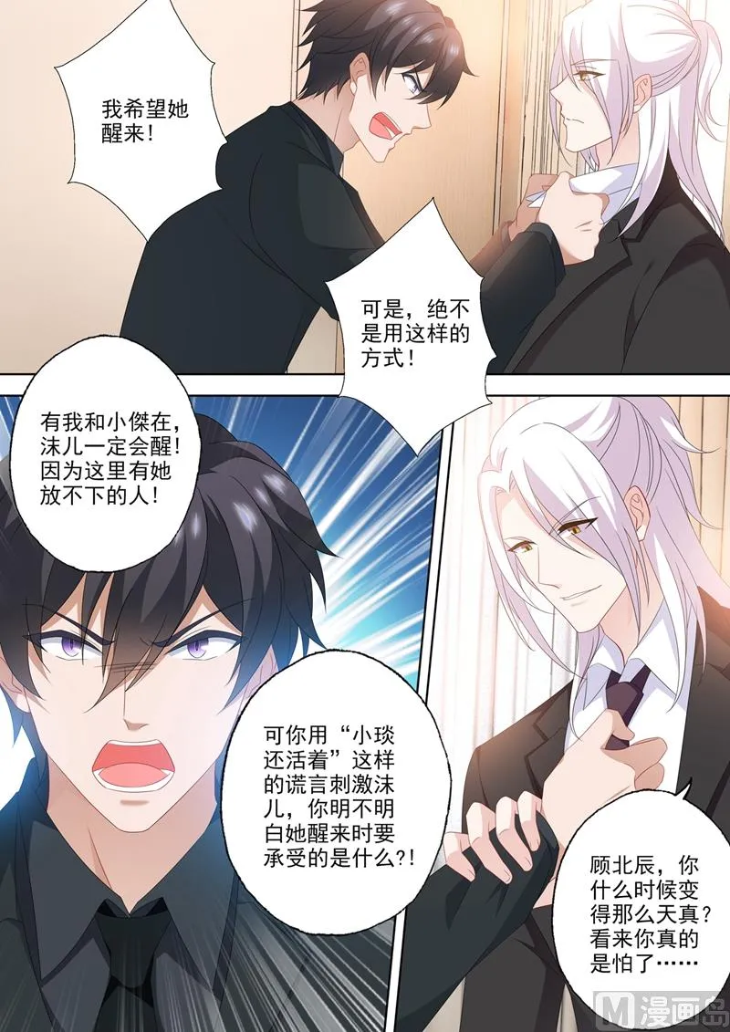 第563话 石少钦的约定 第6页